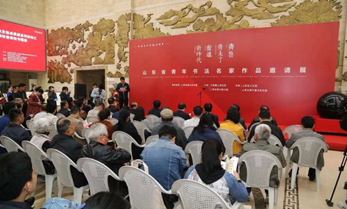“齊魯青未了，奮進新時代”紀念五四運動100周年山東省青年書法名家作品邀請展在山東省文化館舉行