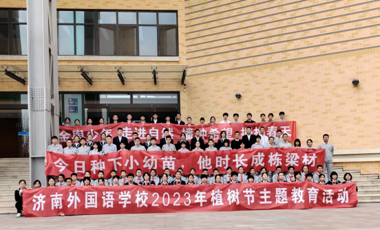 濟(jì)南連心物業(yè)駐濟(jì)南外國語學(xué)校項(xiàng)目助力植樹節(jié)活動(dòng)