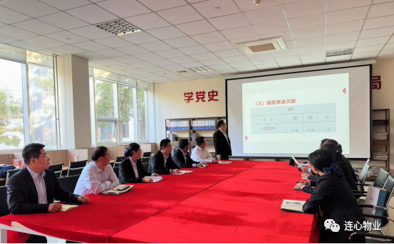 濟(jì)南連心物業(yè)召開2023年三季度經(jīng)營分析會(huì)