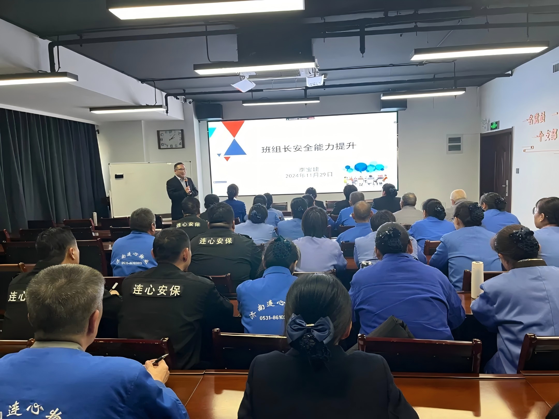 濟(jì)南連心物業(yè)舉辦2024年第五期班組長、工會組長培訓(xùn)