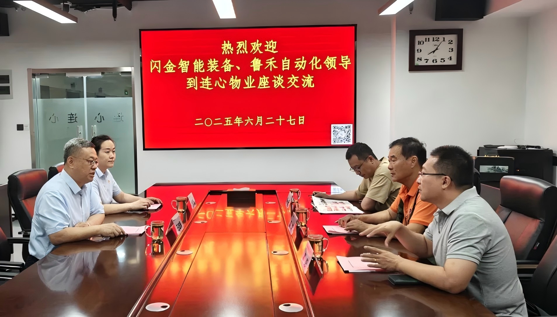 濟南閃金智能裝備、濟南魯禾自動化到連心物業(yè)座談交流